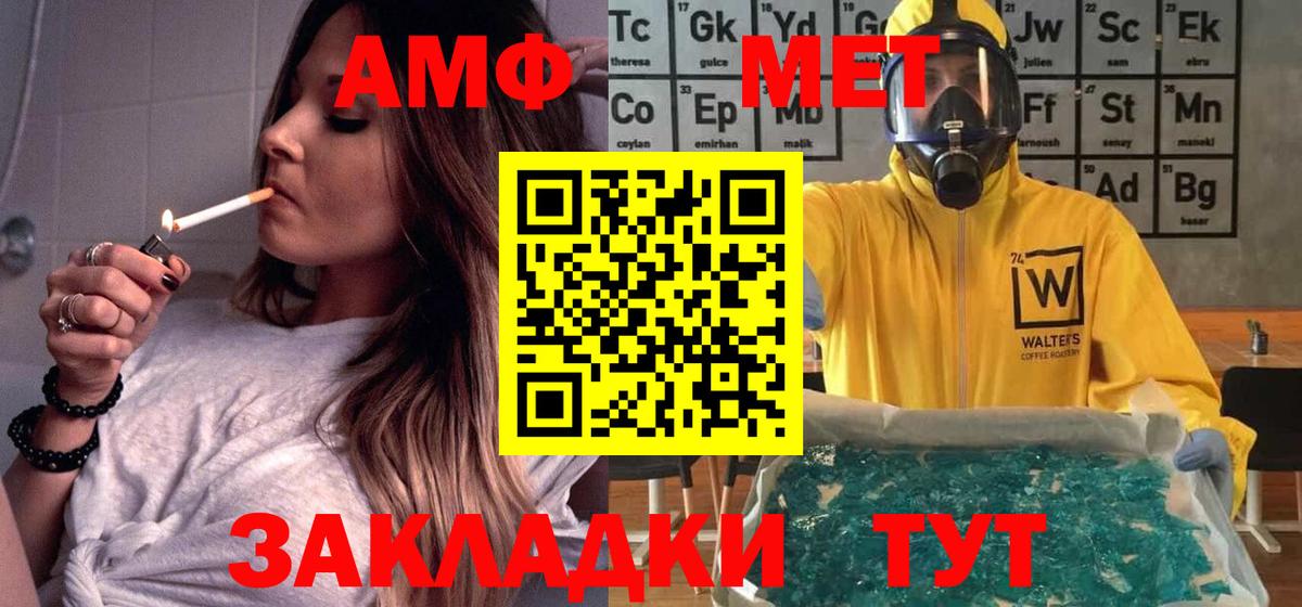 АМФ  АМФ  Вход с VPN  Миллерово  Амфетамин 97% 