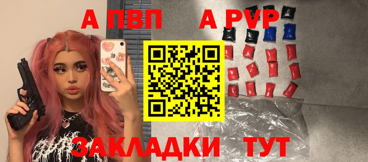A PVP Соль  что такое   Миллерово  Alfa_PVP мука  Вход с VPN 