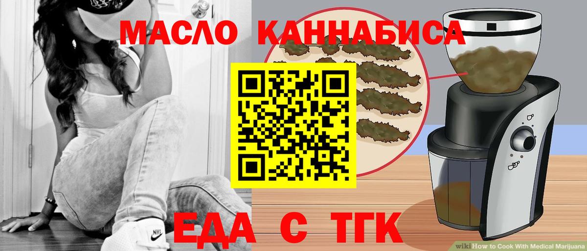 Миллерово  Cannafood конопля  Вход с VPN 