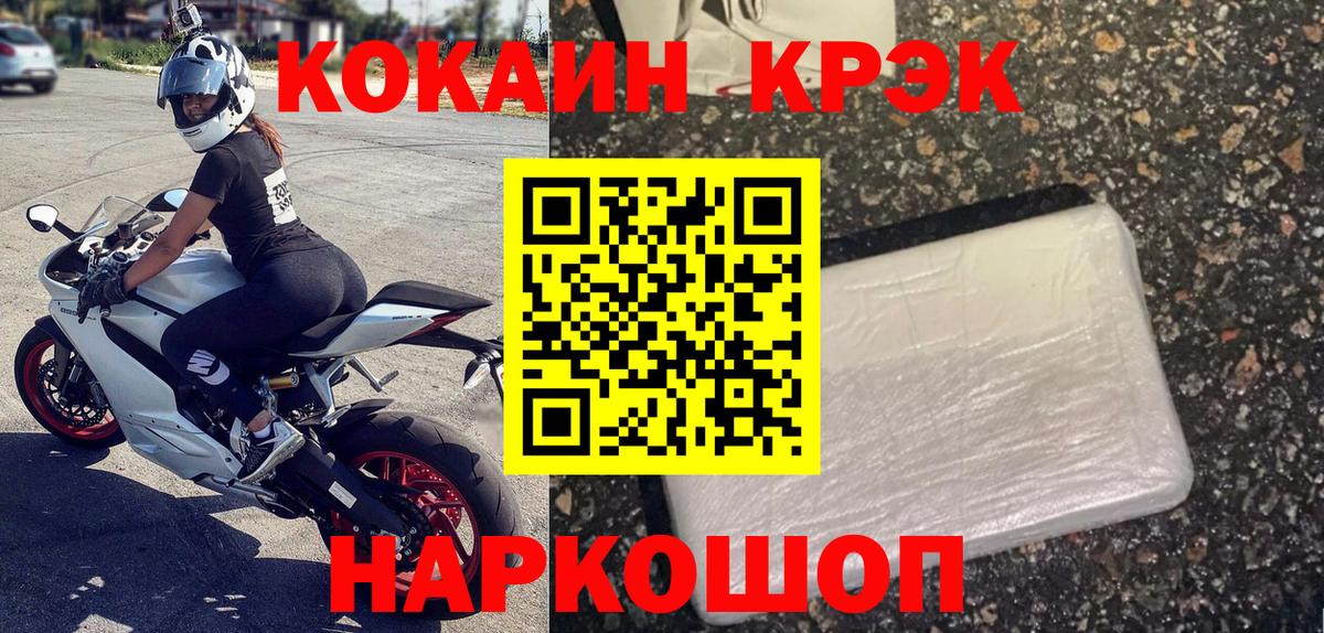Миллерово  COCAIN Fish Scale  КОКАИН 99%  Кокаин  Вход с VPN 