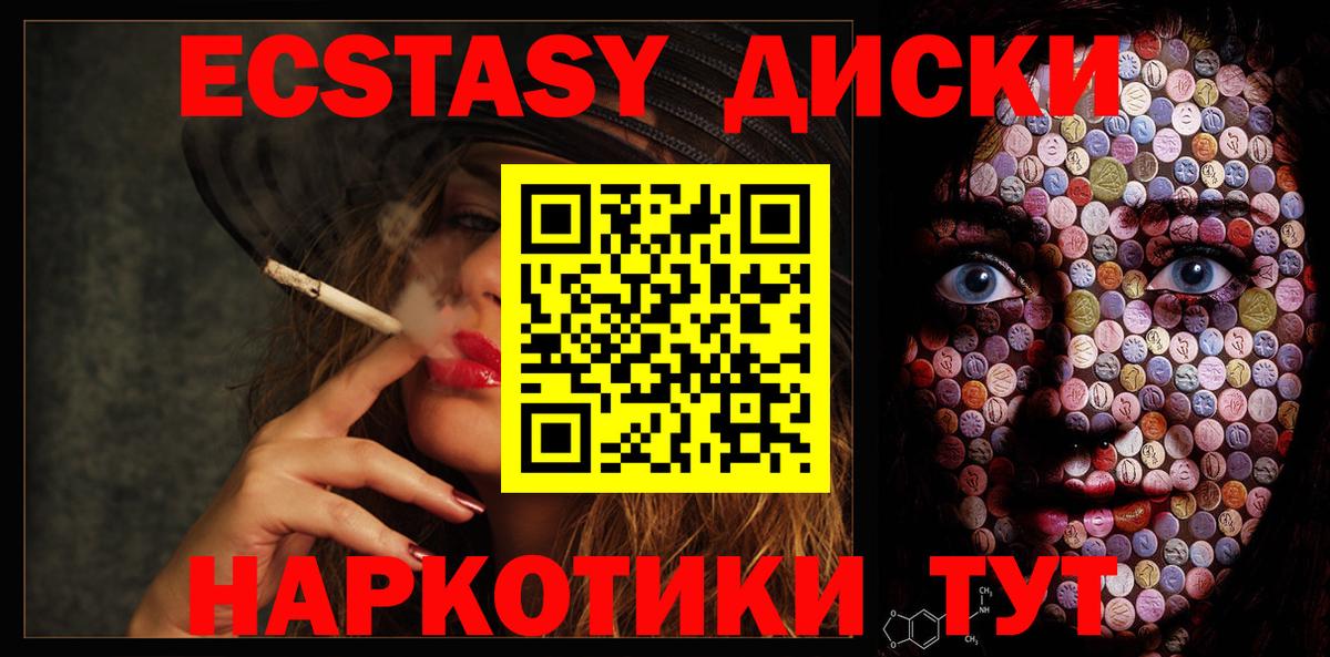Ecstasy ешки Миллерово