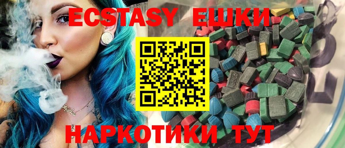ЭКСТАЗИ  Вход с VPN  Экстази MDMA  Миллерово  Ecstasy 280 MDMA 