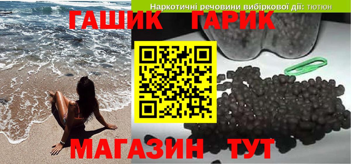 ГАШ VHQ  Вход с VPN  Гашиш  Миллерово  ГАШ убойный 
