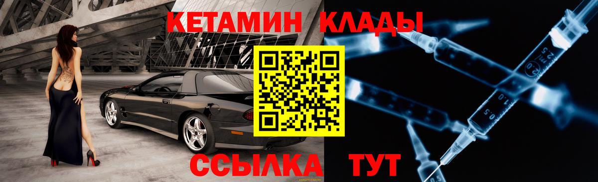 Миллерово  КЕТАМИН ketamine  Вход с VPN 
