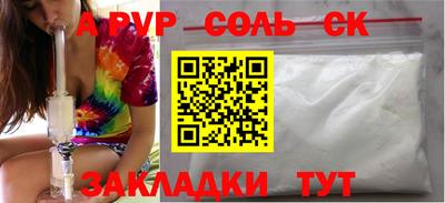кристаллы Бузулук
