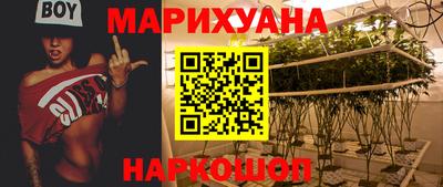 каннабис Бугуруслан