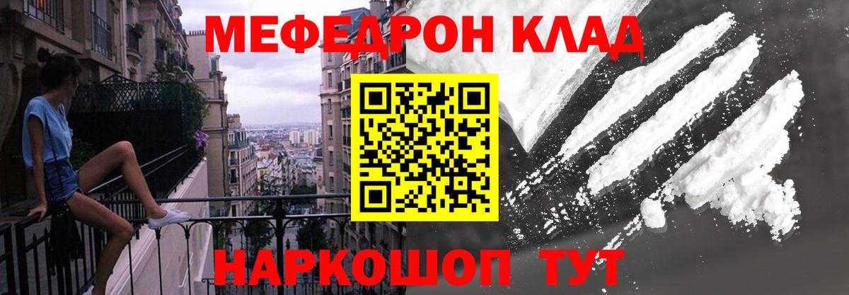 Меф мяу мяу кристаллы Миллерово