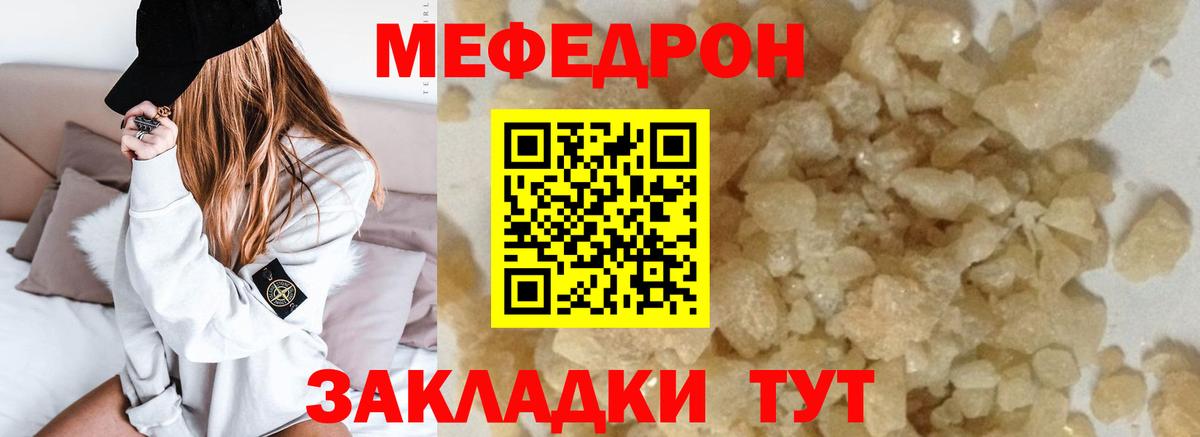 МЕФ  МЕФ  Вход с VPN  МЯУ-МЯУ мяу мяу  МЕФ мука  Миллерово 