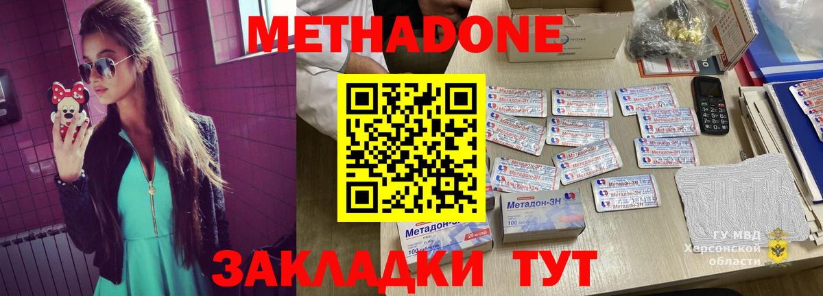 Метадон белоснежный  Вход с VPN  Метадон мёд  Миллерово 