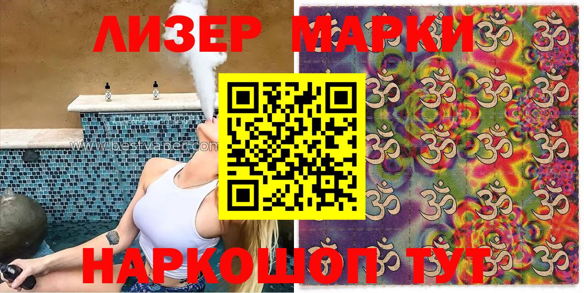 Миллерово  Марки 25I-NBOMe 1,5мг  Вход с VPN 