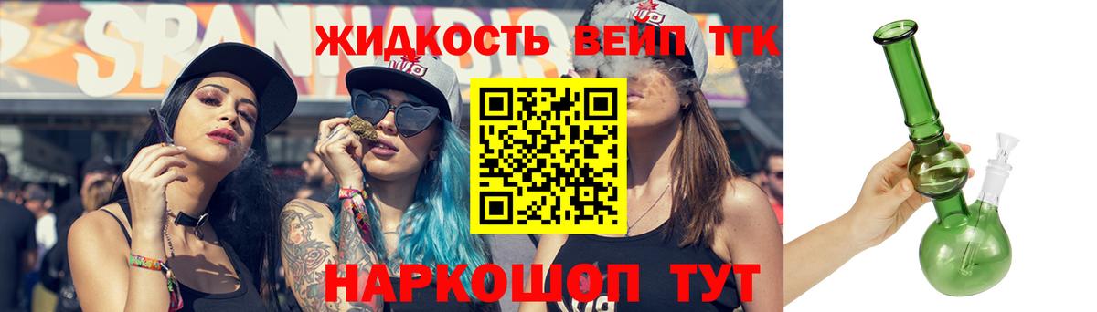 ТГК гашишное масло  Дистиллят ТГК жижа  Миллерово  Вход с VPN 