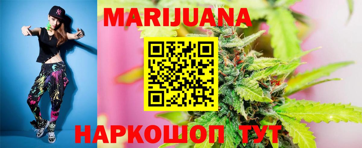 Миллерово  МАРИХУАНА конопля  Канабис тримм  Канабис VHQ  Вход с VPN  Шишки марихуана Ganja 